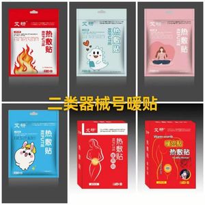 แผ่นประคบร้อนไอยัน 10 ชิ้น สำหรับบรรเทาอาการปวดประจำเดือนและหลังคลอด - Product Image 5