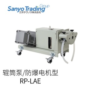 Bomba de Tambor Sanyo Trading RP-LAE con Motor a Prueba de Explosiones, Eléctrica, Fabricada en Japón - Product Image 1