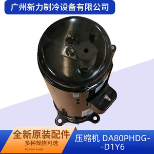 Compresseur d'origine DA80PHDG-D1Y6 24 V R32 Inverter pour remplacement de climatisation centralisée - Product Image 2