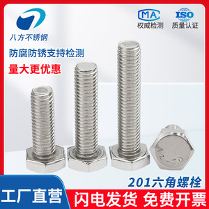 JD Stainless Steel Hex Bolts M18 M20 A2 50 Grade 10.9 12.9 GB30 Standard Construction Use - Product Image 4