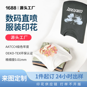 บรอดเดอร์ ดิจิตอล พริ้นติ้ง รับสั่งทำเสื้อยืด งานถักนิตติ้ง บริการพิมพ์ DTG ลงบนเสื้อผ้าโดยตรง ขนาด 40x53 ซม. - Product Image 5