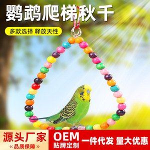 Jouets pour oiseaux, échelle d'escalade en bois avec doubles crochets pour perroquets et oiseaux, forme ronde durable - Product Image 5