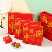 Boîtes à gâteaux de lune traditionnelles chinoises élégantes en rouge, avec des dossiers, des estampes, du carton recyclable, célébrant les festivals des peuples