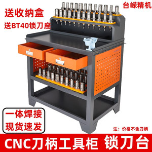 ตู้เก็บอุปกรณ์ CNC พร้อมแผงเพ็กบอร์ดสำหรับเก็บเครื่องมือ BT30 BT40 BT50 โต๊ะเครื่องมือสำหรับงานหนัก ทำจากเหล็กหล่อ พร้อมกุญแจล็อค - Product Image 2