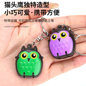 Mini Creative Cartoon Owl Nail Clippers - Cute Portable Small Single Folding Nail Clippers for <b>Kids</b> - Product Image 1