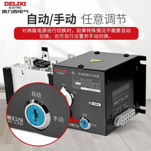 Interruptor de Transferencia Automática de Doble Potencia Delixi CDQ1S, Trifásico, Cuatro Cables, 25A/40A/63A/100A/125A, Tipo 4P, CB/PC - Product Image 4