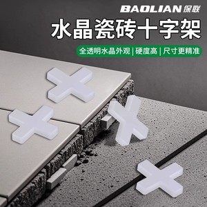 Baolian Tile Cross Grout Spacer Plastic Leveler Clip For Floor Tile Installation Durable Minimalist Design - Product Image 3