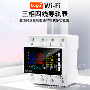 Medidor de Riel Trifásico de Cuatro Cables KWS-306 con Pantalla LED WiFi para Monitoreo de Energía de Uso Industrial - Product Image 5