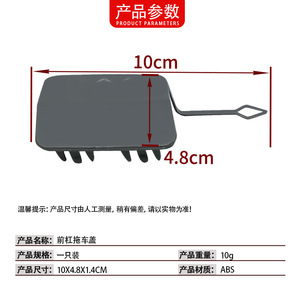 Cache-crochet de remorquage avant BMW Série 1 F20 en ABS, numéro de pièce 51117292947 - Product Image 4