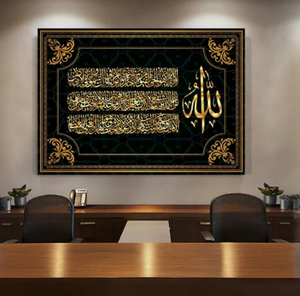 Golden Art Deco Black Ayatul Kursi Quran Allah <strong>Islamic</strong> Pattern <strong>Wall</strong> Decor Home Poster Art Aluminum <strong>Frame</strong> Hanging - Product Image 3