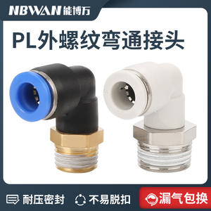 Raccord pneumatique à connexion rapide PL8-02, coude à angle droit, connecteur de tuyau d'air avec filetage externe 6-01, joint en plastique - Product Image 6