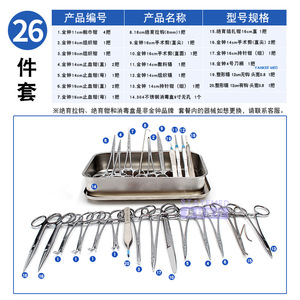 ชุดเครื่องมือผ่าตัดสัตว์เลี้ยง 19 ชิ้น ทำจากสแตนเลส สำหรับทำหมันสุนัขและแมว ใช้ซ้ำได้ อุปกรณ์สัตวแพทย์ - Product Image 5