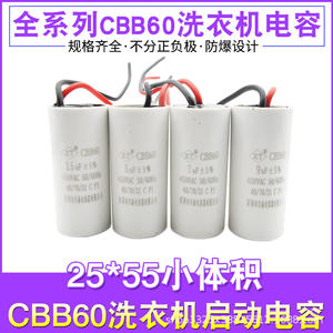 Condensadores Serie CBB60 de 1/2/5/6/7/8/9/10UF para Lavadoras con Centrifugado y Arranque de Bomba de Agua - Product Image 6