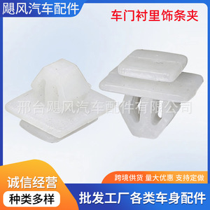 Hurricane Auto Parts Car <b>Door</b> Lining <b>Trim</b> Clip 9.5x15.2x13.2mm Plastic For Hyundai Models - Product Image 5