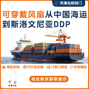 Ventiladores Portátiles Anda Xun Logistics, Transporte Marítimo DDP, Despacho de Aduanas Incluido en Eslovenia - Product Image 5
