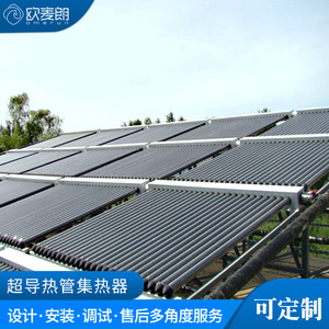 Collecteur solaire à tubes en cuivre avec revêtement chromé noir pour systèmes d'eau chaude commerciaux - Product Image 5