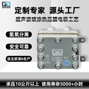 เครื่องผลิตไฮโดรเจน Gp ขนาด 300 มล. แบบ PEM Electrolyzer ตั้งโต๊ะ ทำจากสแตนเลส 5w พร้อมเมมเบรนไอออน - Product Image 3