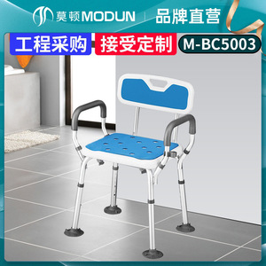 Chaise de douche Morton réglable en hauteur, en alliage d'aluminium, avec accoudoirs, siège antidérapant pour personnes âgées, handicapées, femmes enceintes - Product Image 4