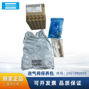 Kit de mantenimiento de la válvula de admisión Atlas Copco 2901990099 para piezas de compresores de aire - Product Image 5