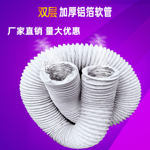 Flexible Aluminum Foil Duct Pipe 80mm Round High Density PVC Reinforced Insulated For HVAC Ceiling Mounted - Product Image 5