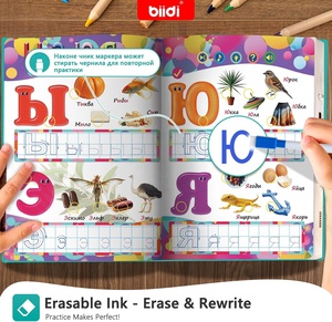 Cahier d'exercices effaçable pour l'<span class=keywords><strong>alphabet</strong></span> <span class=keywords><strong>russe</strong></span>, jouets éducatifs interactifs pour enfants, livre d'apprentissage précoce de l'écriture - Product Image 3