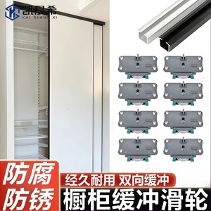 Kaishengxi Sliding Door Pulley 1.75 Outer Diameter Two Way Buffer Damping <b>Wardrobe</b> Cabinet Hardware - Product Image 5