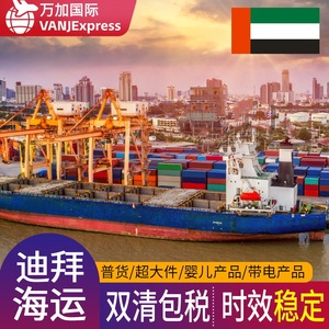 VANJ Express Logística Internacional, Transporte Aéreo y Marítimo, Dubái, Emiratos Árabes Unidos, Baréin, Arabia Saudita, Omán, Catar, Línea Dedicada Doble - Product Image 4