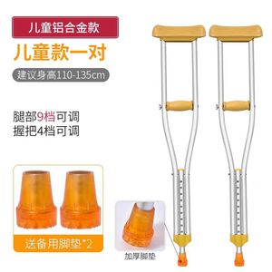 Muletas ajustables de aleación de aluminio para niños de 110-135 cm de altura con almohadillas extra para los pies - Product Image 1