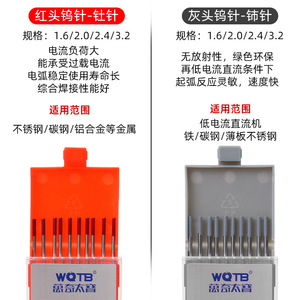 WQTB Tungsten Electrodes 2.0mm X 150mm Thoriated For Argon Arc Welding - Product Image 2