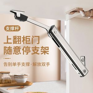 Tige de support pour porte d'armoire relevable en acier inoxydable, mécanisme à ressort à gaz réglable, accessoire de quincaillerie pour armoire de cuisine - Product Image 1