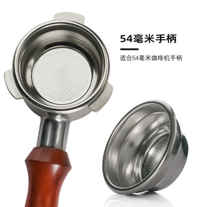 Recipiente de malla de acero inoxidable para filtro de café de 54 mm, accesorio para portafiltro de cafetera - Product Image 3
