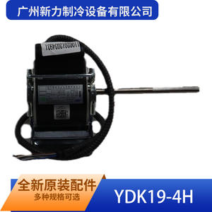 Compresor de Refrigeración Manqiwei YDK19-4H, Motor Original Nuevo para Piezas de Refrigeración - Product Image 4