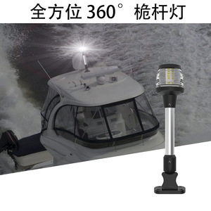 Lumière de bateau à LED, 360 degrés, lumière de mât tout autour, pour yacht, 12V 24V DC avec base réglable - Product Image 1