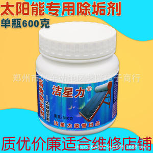 Décalcarant Jiexingli pour réservoir d'eau et chaudière, nettoyant acide 600g pour détartrage de chauffe-eau solaire - Product Image 3