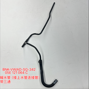 Tuyau de chauffage 05E 121 064 C avec connecteur de tuyau supérieur à 3 voies pour Passat Magotan <span class=keywords><strong>Tiguan</strong></span> Lavida Bora Q3 1.5T, tuyau de liquide de refroidissement - Product Image 1