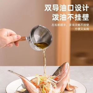 Cuchara para verter aceite de 150 ml y 300 ml con diseño de doble boquilla para cocinar y transferir aceite para freír. - Product Image 1