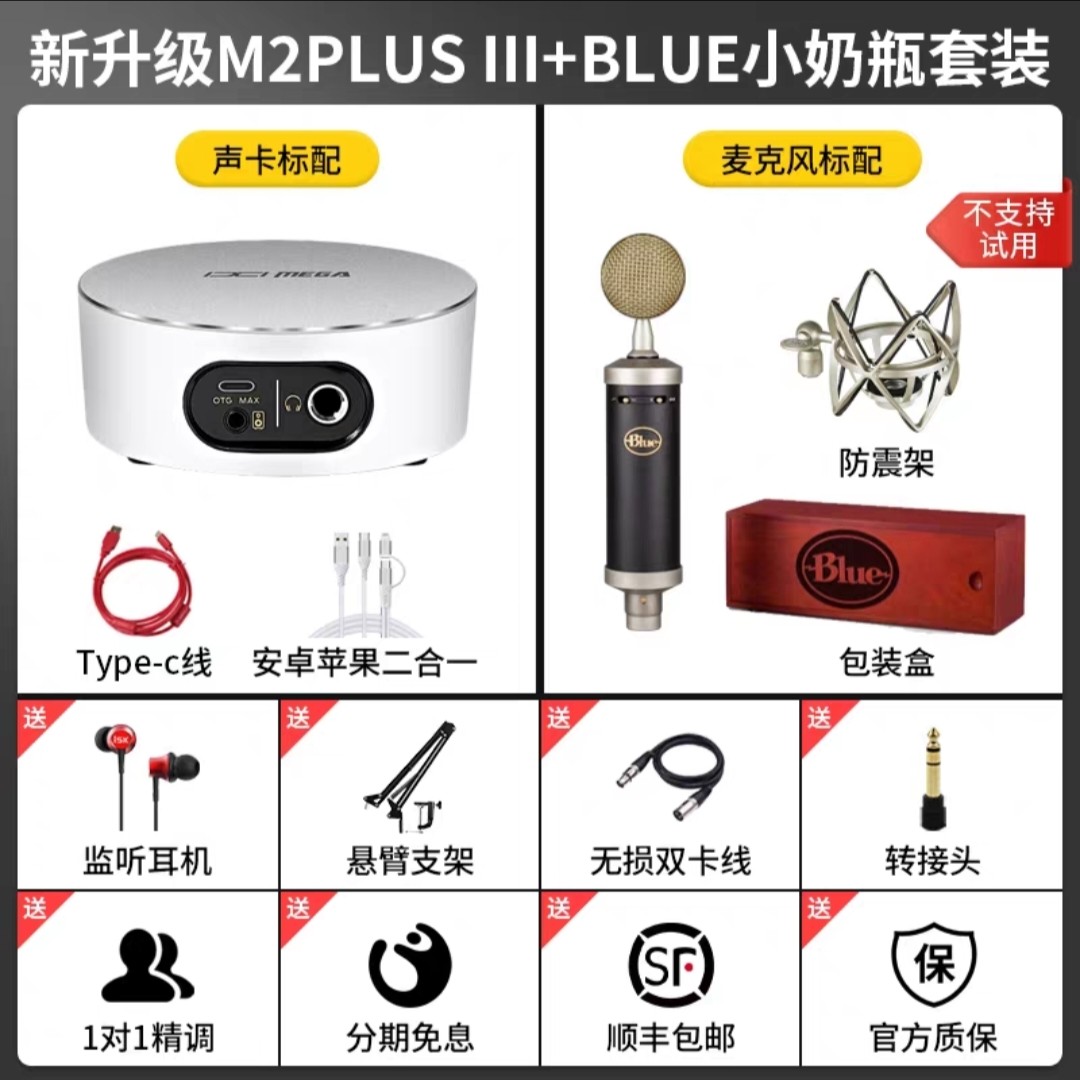Biberon bleu M2plus iii
