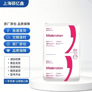 Makrolon PC 2858 25 kg, matière première en polycarbonate de qualité alimentaire, viscosité moyenne, haute transparence - Product Image 1