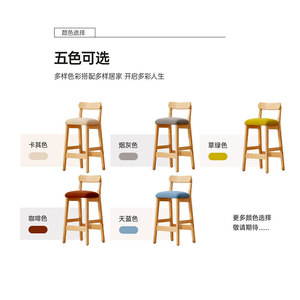 Taburetes de Bar Minimalistas Nórdicos de Madera Maciza con Respaldo Alto, Diseño Moderno y Duradero para Uso Doméstico y Comercial - Product Image 5