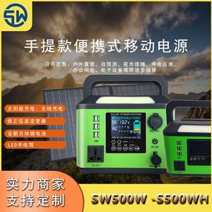 Sw Portable Power Station 500W 500Wh Solar Charging Outdoor Mobile Power With <b>Led</b> <b>Flashlight</b> - Product Image 1