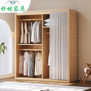 Nordic Solid Wood <b>Wardrobe</b> Open Curtain Cabinet <b>Large</b> Capacity Storage Bedroom Furniture - Product Image 1