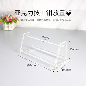 Dental <b>Pliers</b> Holder Stainless Steel Acrylic Material Multi Functional Orthodontic Tool Rack For Dental Lab Use - Product Image 5