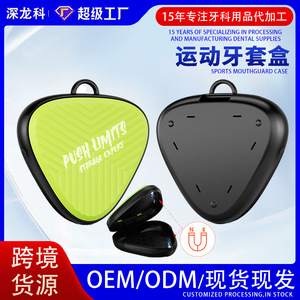 Invisible braces <b>retainer</b> sports braces <b>case</b> dustproof and moisture-proof daily outdoor morning run denture orthodontic storage - Product Image 5