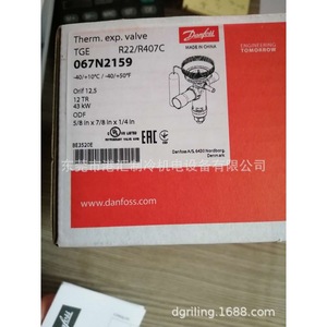 Vanne d'expansion thermique Danfoss TGE R22/R407C 067N2159 12 Tr 43 Kw pour unité de refroidissement - Product Image 1