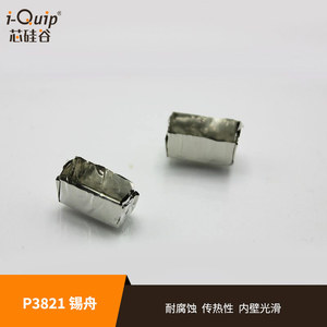 ซิลิคอนวัลเลย์ P3821 ทินโบ๊ท 0.18 มล. สำหรับเครื่องวิเคราะห์ธาตุ - Product Image 2