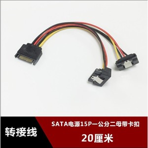 Cable adaptador Sata Power 15P macho a doble hembra con pestañas de bloqueo para dispositivos de almacenamiento de computadora - Product Image 4