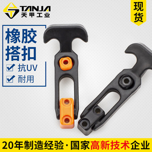 Loquet en caoutchouc TANJA A25 noir, fixation élastique anti-vibration pour capot de voiture, quincaillerie automobile - Product Image 4