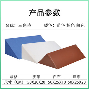 Triangular Turning Pad High Density Sponge Anti Decubitus For Bedridden Patients Waist Support Nursing Use - Product Image 5