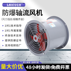 BT35-11 Industrial <b>High</b>-<b>Power</b> Axial Flow <b>Fan</b> Explosion-Proof Duct-Mounted Ventilation 380V Ball Bearing - Product Image 4