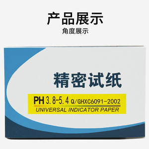 Bandelettes de test de pH de précision 3.8-5.4 ; bandelettes de test de précision pour l'analyse acido-basique du liquide amniotique, de la salive et de l'urine ; chimiques - Product Image 1